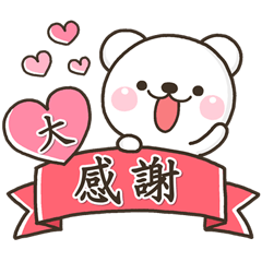 [LINEスタンプ] 大人日常♡可愛的白熊