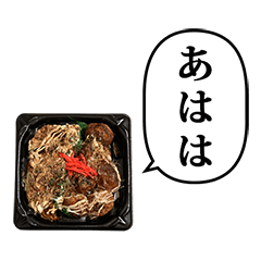 [LINEスタンプ] お好み焼き たこ焼き と ふきだし