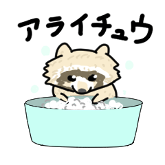 [LINEスタンプ] いきものすたんぷおういえあ