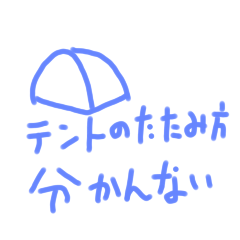 [LINEスタンプ] 絵心無い人が描くやる気の無いスタンプ⑥