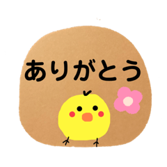 [LINEスタンプ] ぴーちゃんのでか文字スタンプ