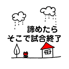 [LINEスタンプ] 元気がでる名言♡ほっとするあたたかい言葉