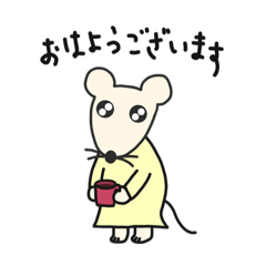 [LINEスタンプ] ねず・みぃこ、ねず・みつお