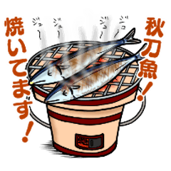 [LINEスタンプ] アニキマルの『秋刀魚！焼いてます！』