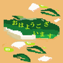 [LINEスタンプ] おはようとお疲れ様