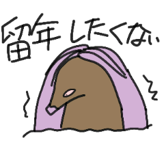 [LINEスタンプ] 限界大学生の叫びをモグラが代弁