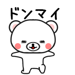 [LINEスタンプ] しろたん296号