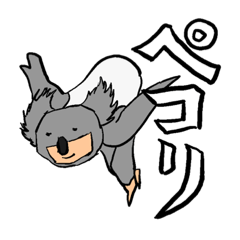 [LINEスタンプ] シン・コアララマン