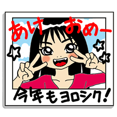 [LINEスタンプ] 毎年使える新年の挨拶！年賀状！十二干支！