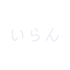 [LINEスタンプ] 見えま千円！40歳あにばーさりー
