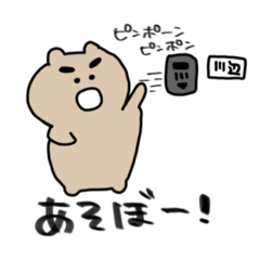 [LINEスタンプ] ぼすけ1