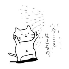 [LINEスタンプ] ねこ、哲学を説く。