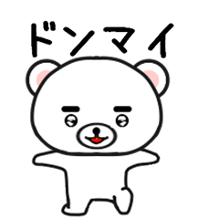 [LINEスタンプ] しろたん347号