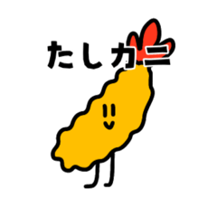 [LINEスタンプ] えび天スタンプ