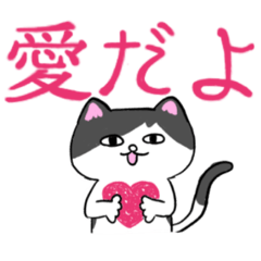 [LINEスタンプ] ふてぶてしい顔のにゃんこ（日常）