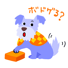 [LINEスタンプ] ボドゲるシュナウザー