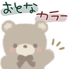 [LINEスタンプ] 【敬語多め】ふんわりカフェくま