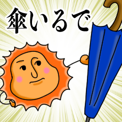 [LINEスタンプ] おかめSUNの天気予報