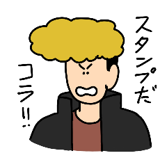 [LINEスタンプ] しょうに 2