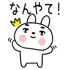 [LINEスタンプ] 関西弁スタンプ☆うさぎスタンプ55