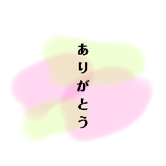 [LINEスタンプ] シンプル なスタンプ