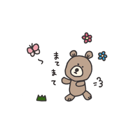 [LINEスタンプ] ちびくまちゃん。