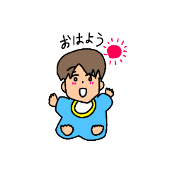 [LINEスタンプ] ばぶちゃんの男の子1