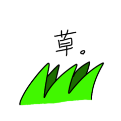 [LINEスタンプ] イマドキ語