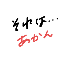 [LINEスタンプ] 良く使うだろう言葉。(自分的に)