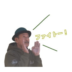 [LINEスタンプ] たっちゃん オリジナルスタンプ