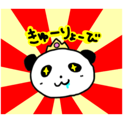 [LINEスタンプ] 姫ぱんだちゃん♡