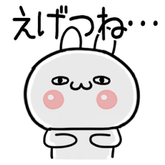 [LINEスタンプ] 関西弁スタンプ☆うさぎスタンプ25