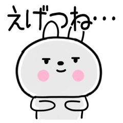 [LINEスタンプ] 関西弁スタンプ☆うさぎスタンプ68