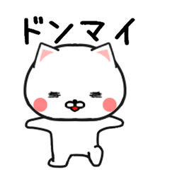 [LINEスタンプ] しろたん289号