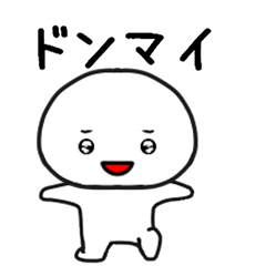 [LINEスタンプ] しろたん325号