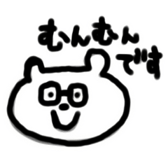 [LINEスタンプ] むんむんじゃん