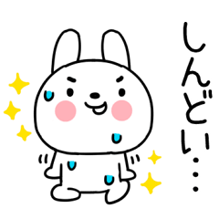 [LINEスタンプ] 関西弁スタンプ☆ウサギ☆うさぎスタンプ11