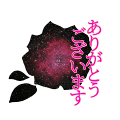 [LINEスタンプ] 宇宙の神秘、今この瞬間は奇跡。