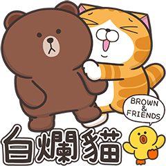 [LINEスタンプ] ランラン猫xBROWN ＆ FRIENDS 2