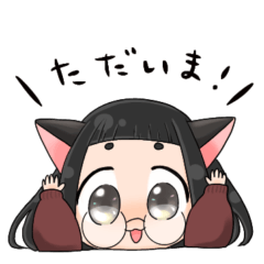 [LINEスタンプ] 黒猫めがね女子