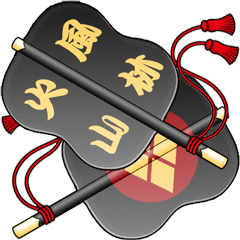 [LINEスタンプ] 軍配団扇（武田 1）