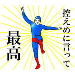 [LINEスタンプ] マッチョ☆マンの日常スタンプ