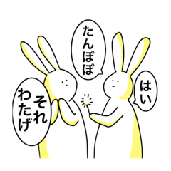 [LINEスタンプ] 会話がテキトーなうさぎスタンプ