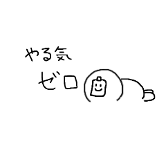 [LINEスタンプ] 適当DE미안(ごめん)