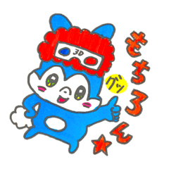 [LINEスタンプ] サン＆デイの3Dな日常8