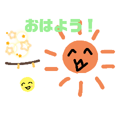 [LINEスタンプ] おひさまのスタンプ！