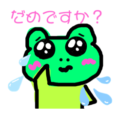 [LINEスタンプ] 毎日ケロケロケロりんちょスタンプ2！