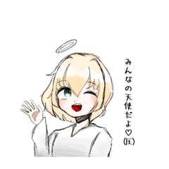 [LINEスタンプ] ʚ使い回しえんじぇるɞ