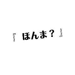 [LINEスタンプ] 関西弁(疑い編)