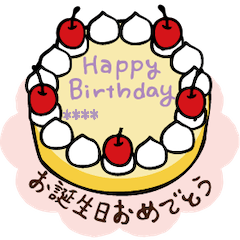 [LINEスタンプ] 韓国風♡センイルケーキで誕生日祝いの画像（メイン）